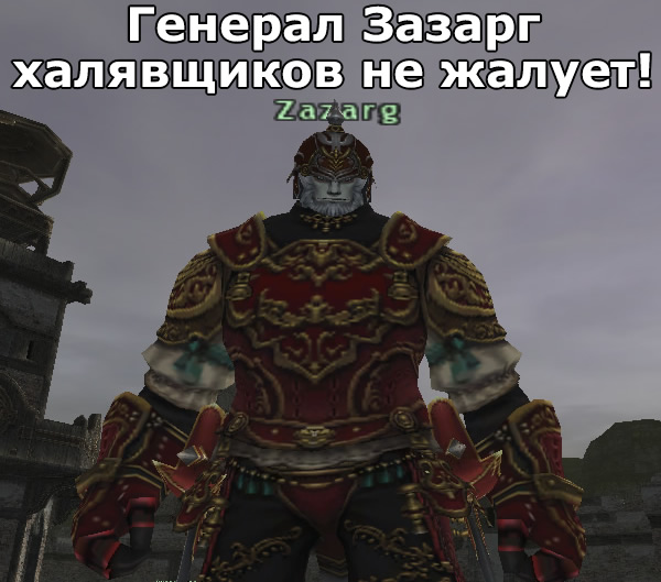 zazarg